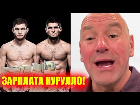 ЗАРПЛАТА Нурулло Алиева за бой ШОКИРУЮЩАЯ ПРАВДА! Ислам Махачев vs Арман Царукян. Мераб против Умар