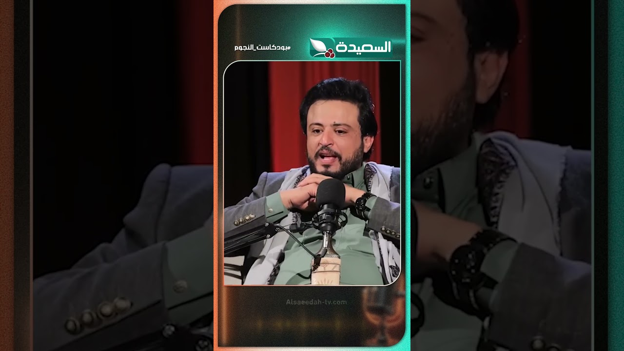 قناة السعيدة