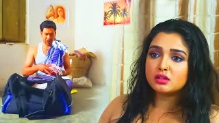 पैसा के लालच में क्या क्या करना पड़ गया #Dinesh Lal Yadav Nirahua #Aamrapali Dubey  #Anjana Singh