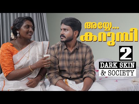 ഇവന്റെ ഭാര്യ കറുമ്പിയാണ് | Dark Skin Girl Web Series | Women Empowerment | Chit Chat | Episode 19