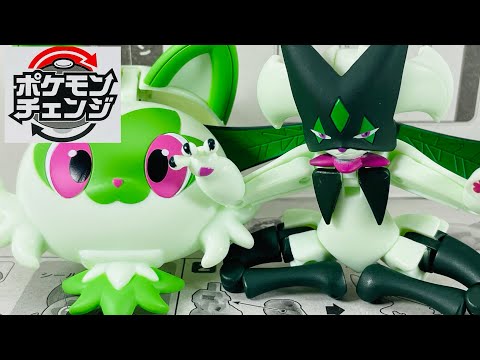 【Pokémon 】よみがえるポケモンチェンジ　ニャオハ/マスカーニャ