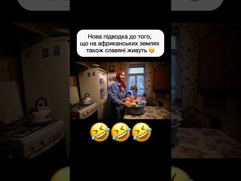 Зупиніть мій сміх 🤣 #гумор #funny #приколи