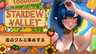 #13〖Stardew Valley〗睡眠導入 ⁝ 深夜のチル牧場～2年目冬の15日から～〖ルナ・ゴールドレイン/Varium〗