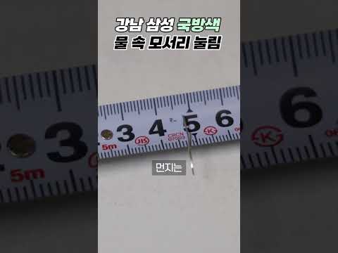 눌림 이슈 막차 탑승 | '국방색' 폴드8 물속 테스트