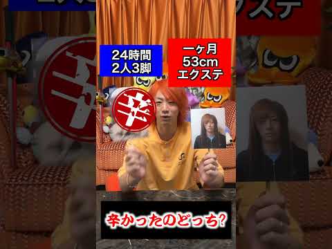 (2017~18編)てつやが東海オンエアで最も辛かった十字架は...！？ #shorts