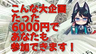 #PASO紅白2023 - 参加者本募集PV / CV：飯綱レーコ様 #VTuber紅白歌合戦