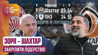 РЕБРОВ ЗАЛИШИВ ЗБІРНУ УКРАЇНИ. ЧЕРНІГІВ У ФІНАЛІ КУБКА УКРАЇНИ. ЗОРЯ - ШАХТАР: ПЕРЕНЕСЕНИЙ МАТЧ