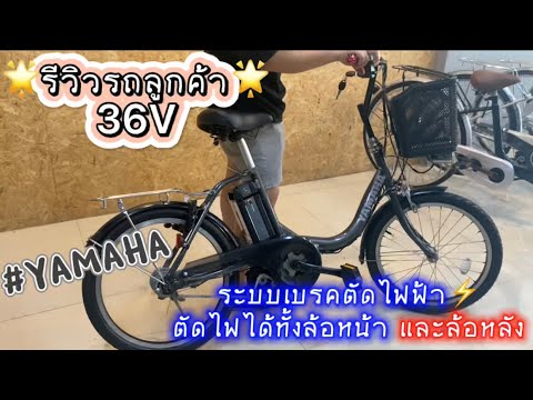 🌟รีวิวจัดส่งออเดอร์รถลูกค้า🌟 เพิ่มระบบเบรคตัดไฟฟ้า⚡️