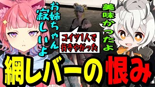 【ストグラ】1人で網レバーを食べたことによって丘猫まるから激詰めされるツクヨミレオwww【月夜見レオ】