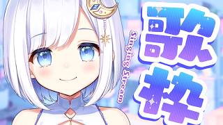【 #歌枠 | karaoke 】雑談＆うた！聴きに来て～！【vtuber |#神月天】