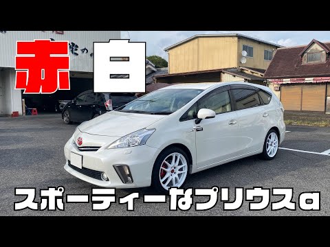 赤白でスポーティーなプリウスαに群がるαオーナーさん達