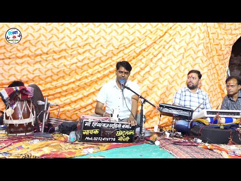 भजन गायक छोटू लाल योगी || राजस्थानी बहुत ही खतरनाक चेतावनी भजन 2025