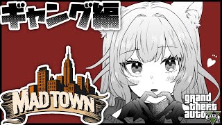 【#MADTOWN】7億持ってホストに行きます。リコリスです14日目【GTA5】【夜絆ニウ / NeoPorte (ネオポルテ) 】