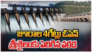 Heavy Flood Inflow Srisailam Dam | జూరాల 4గేట్లు ఓపెన్ శ్రీశైలంకు పెరిగిన వరద | ZEE News