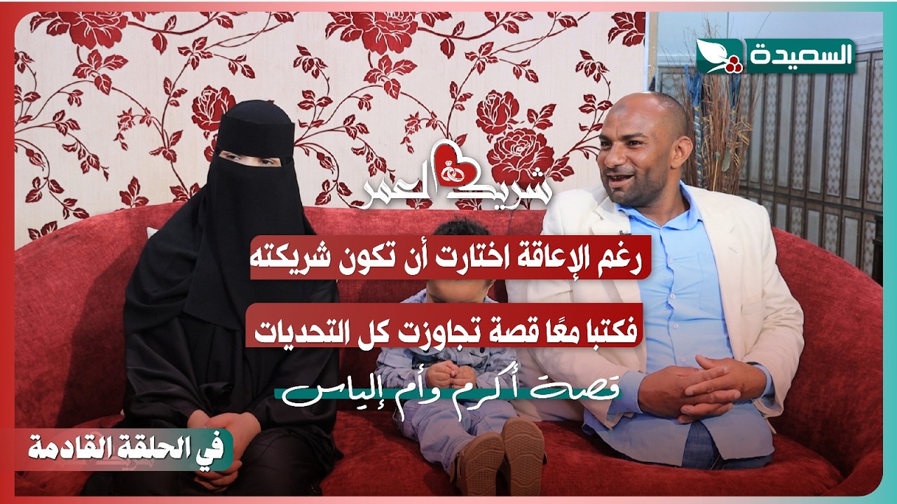 قناة السعيدة