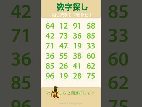 同じ数字を3組探して！✨夕方　7/31　チンパンジーニ・バナニーニ　イタリアンブレインロット　Chimpanzini Bananini