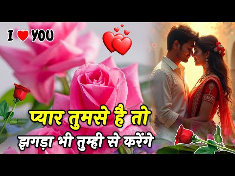 Dil Ke Bahut Pas Ho Tum | Love Shayari | Shayari | Hindi Shayari | Romantic Shayari