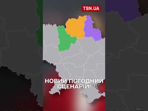 ПРОГНОЗ ПОГОДИ НА 2 БЕРЕЗНЯ!