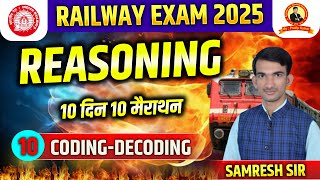 Reasoning | Coding-Decoding | DAY- 10 | 10 दिन मैराथन | Railway Exam 2025 | KAUTILYA GS