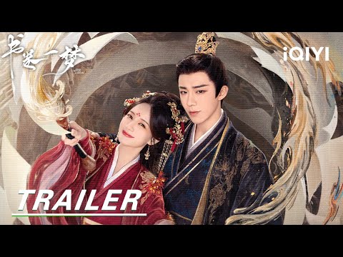 Trailer:Can Li and Liu smash the tropes to reclaim their destiny?💥|A Dream Within A Dream 书卷一梦|iQIYI