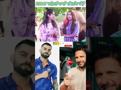 Virat Kohli nowadays in form | sana amjad | Pak Media on India | भारत और पाकिस्तान | cricket #kohli