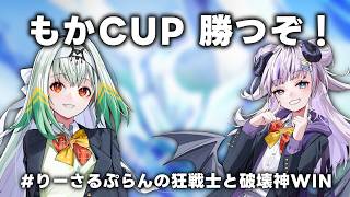 【スト6】 なげきせんぱいともかcup出る　天宿なげき【御夜眠ねるね/りーさるぷらん】