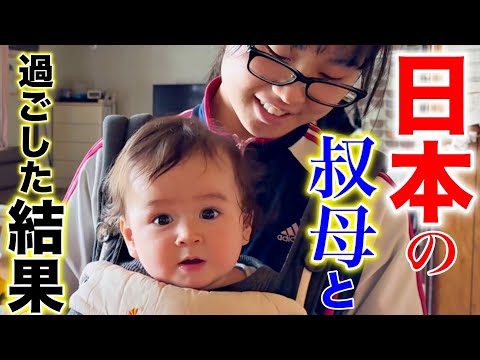 初来日！生後4ヶ月の赤ちゃん実家で過ごしたら驚きの変化が起きた