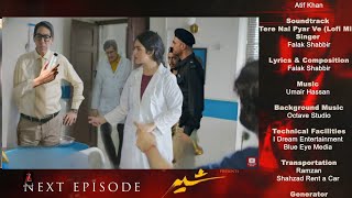 Sher Episode 16 | Teaser | Danish Taimoor | Sarah Khan |  ARY Digital Drama || Sher Episode 16 Promo