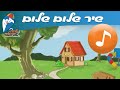 שאלון על שיר הבוקר