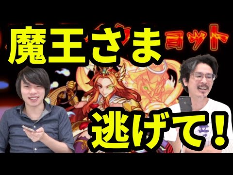 【モンスト】はよ逃げて魔王さま！真夏侯惇を使ってみた！【なうしろ】