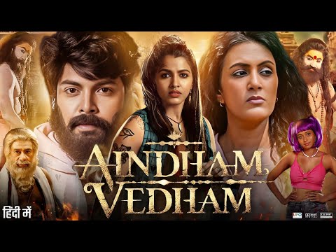 Aindham Vedham Full Movie in Hindi Dubbed | Sai Dhanshika | Vivek Rajgopal | Harris | Review & Facts