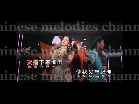 林必媜- 風雨戀+又是細雨