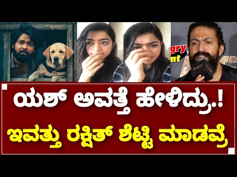 777 Charlie Movie Rakshith Shetty Fans Angry on Rashmika Madanna | Yash about Kannada | by Lion TV