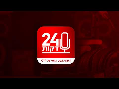 24 דקות: האם הבינה המלאכותית באמת מפטרת את עובדי ההייטק?