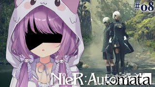 #08【NieR:Automata】これは呪いか。それとも罰か。※ネタバレあり【久遠たま】