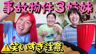 【ガンバレルーヤ＆ぺえ】モチモチ天使たちが可愛すぎてごめんね