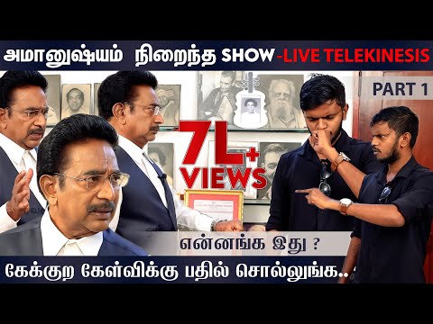 Magic Vs Astrology...RAJESH SIR-ஐ மிரளவைத்த Magician!!! | Vignesh Krish | Actor Rajesh | Esp | PART1