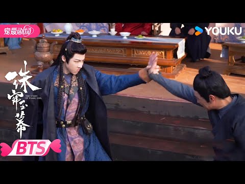 【BTS】揭秘武力强者燕子京的幕后修炼之路！ | 珠帘玉幕 The Story of Pearl Girl | 赵露思/刘宇宁 | 优酷宠爱频道 YOUKU ROMANCE