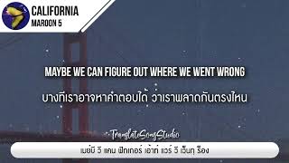 แปลเพลง California - Maroon 5
