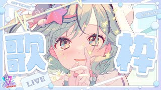 【朝活￤縦型】爽やかな歌枠！初見さんもROM勢さんも朝のBGMに聴いてって～！【#夏渚まはろ￤#まはろ探検中￤#パレプロ研究生】