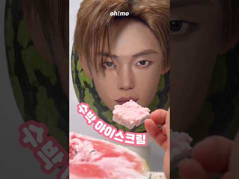 <strong>수박</strong> 연준이와 함께🍉🍦