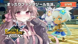 お話しながらライフのレベル上げたりしたい🌟【ファンタジーライフi グルグルの竜と時をぬすむ少女#9】