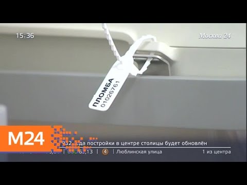 В Москве проходит открытое тестирование системы дистанционного электронного голосования - Москва 24