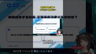 歌枠は客層で選曲！十代なら…昭和なら… #shorts