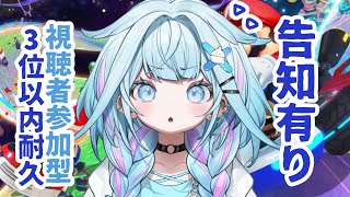 【マリオカート8DX】3位以内取るまで告知できません。視聴者参加型【水宮枢／FLOW GLOW】#hololiveDEV_IS