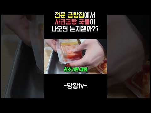 곰탕집에서 사리곰탕이 나온다면? [ft.원효대사]