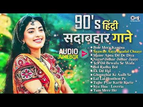 90’S Old Hindi Songs💝 90Love Song💝 Udit Narayan, Alka Yagnik, Kumar Sanu songs Hindi Jukebox songs🔥