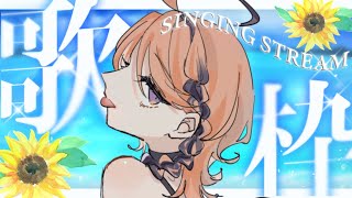 【歌枠】助走【烏丸ぴょこ/#ぶいぱい】