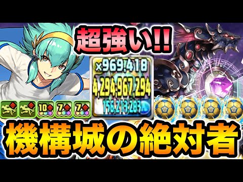 機構城の絶対者を余裕でクリア！学園キオがマジで強過ぎる！ダメージ上限解放つけたら敵の溶け方がエグいwww【スー☆パズドラ】