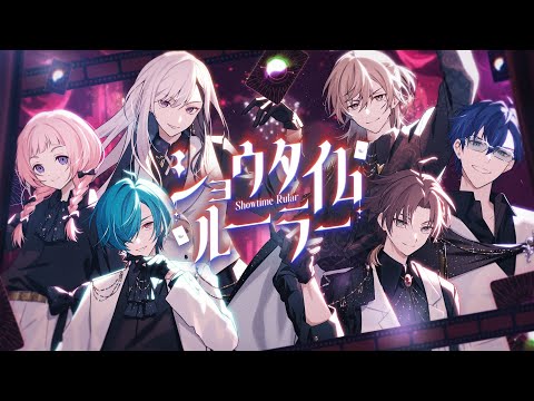 ショウタイム・ルーラー Cover / 七次元生徒会